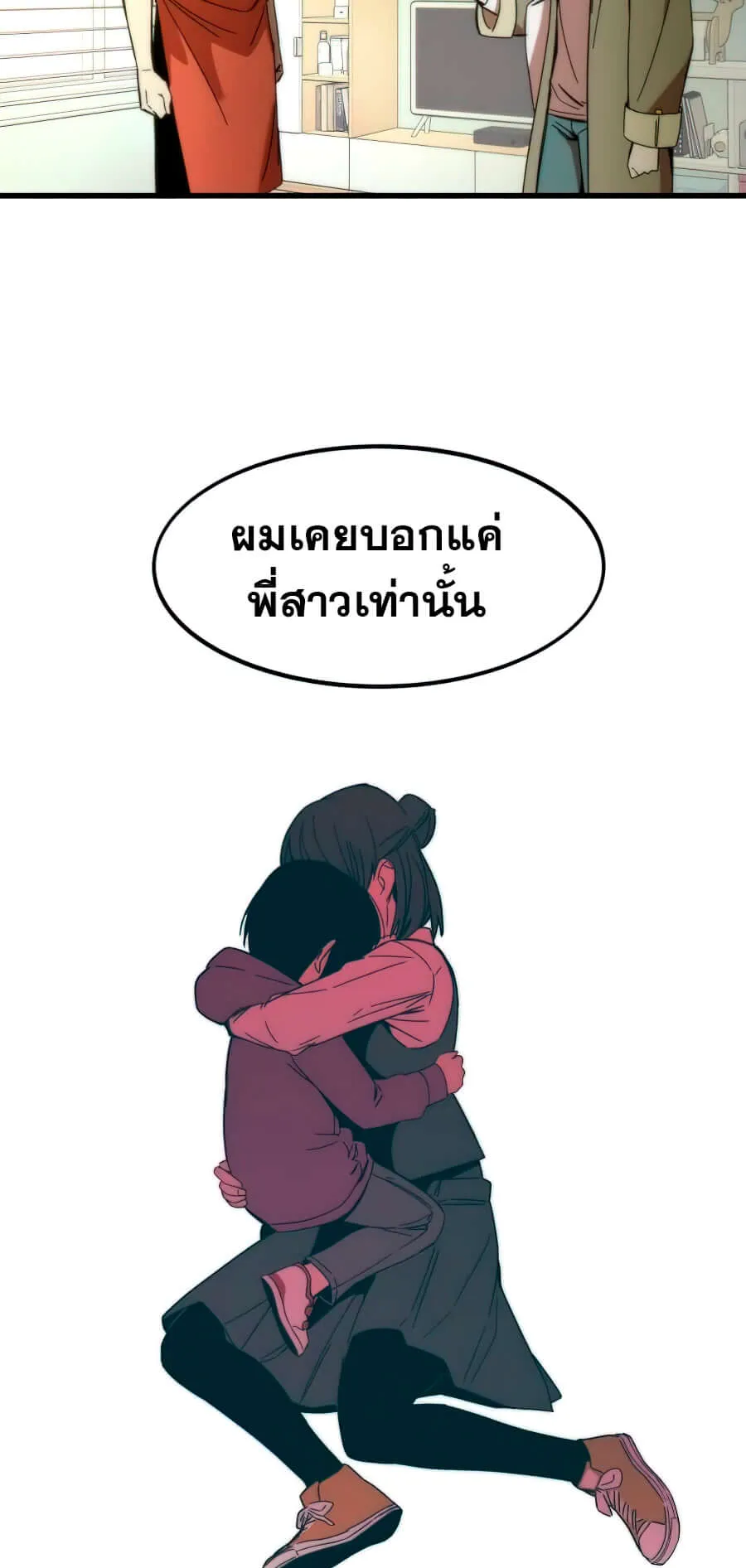 Ultra Alter ตอนที่ 3 หน้า 62