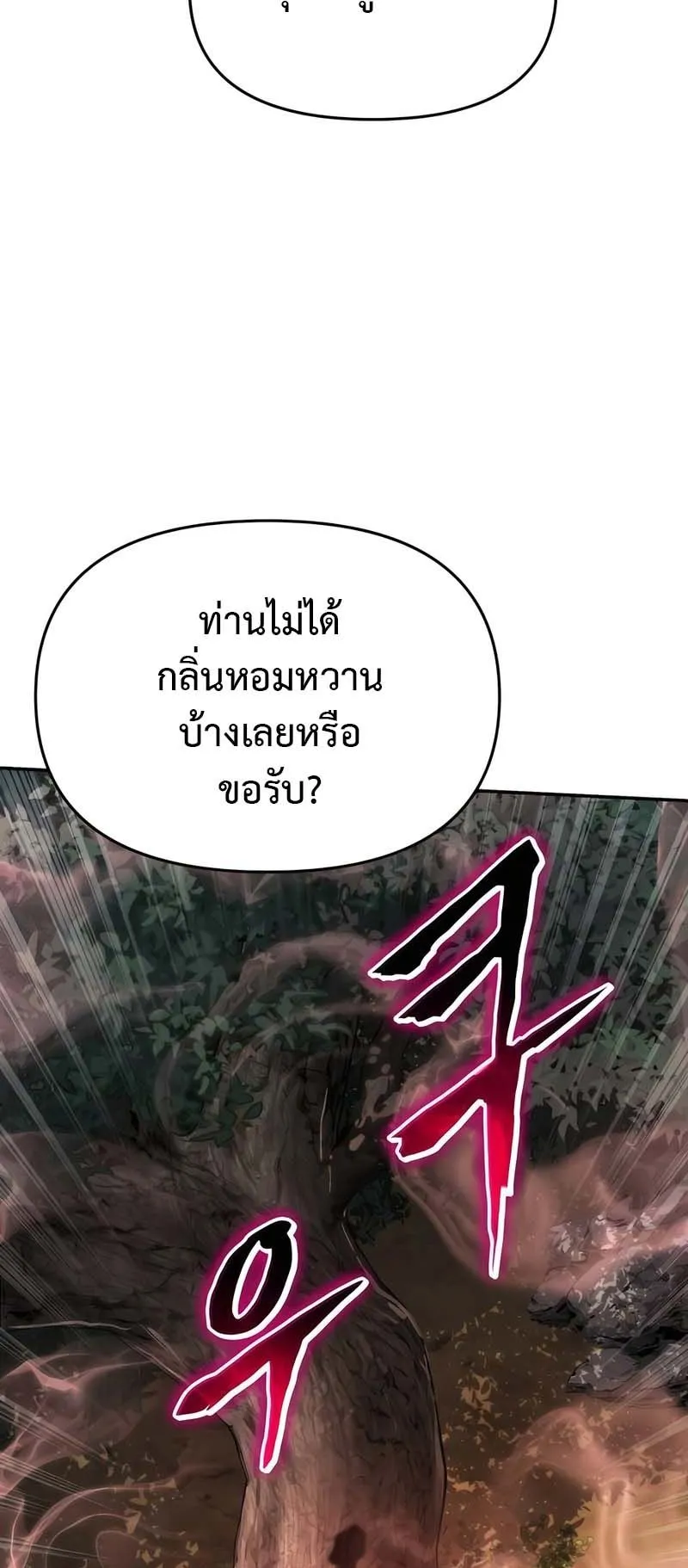 The Poison Master of Sacheon Tang Clan ตอนที่ 13 หน้า 65