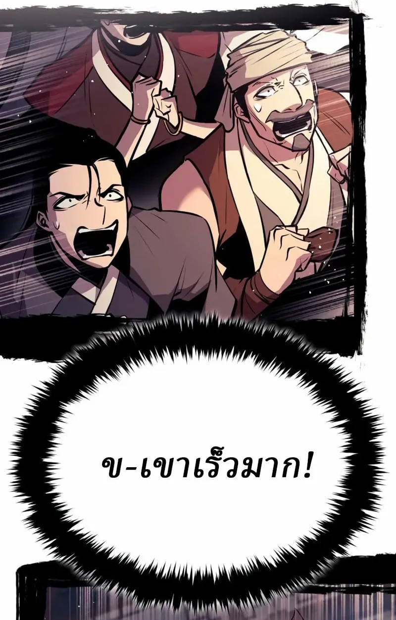 Rebirth of the Divine Demon ตอนที่ 8 หน้า 92