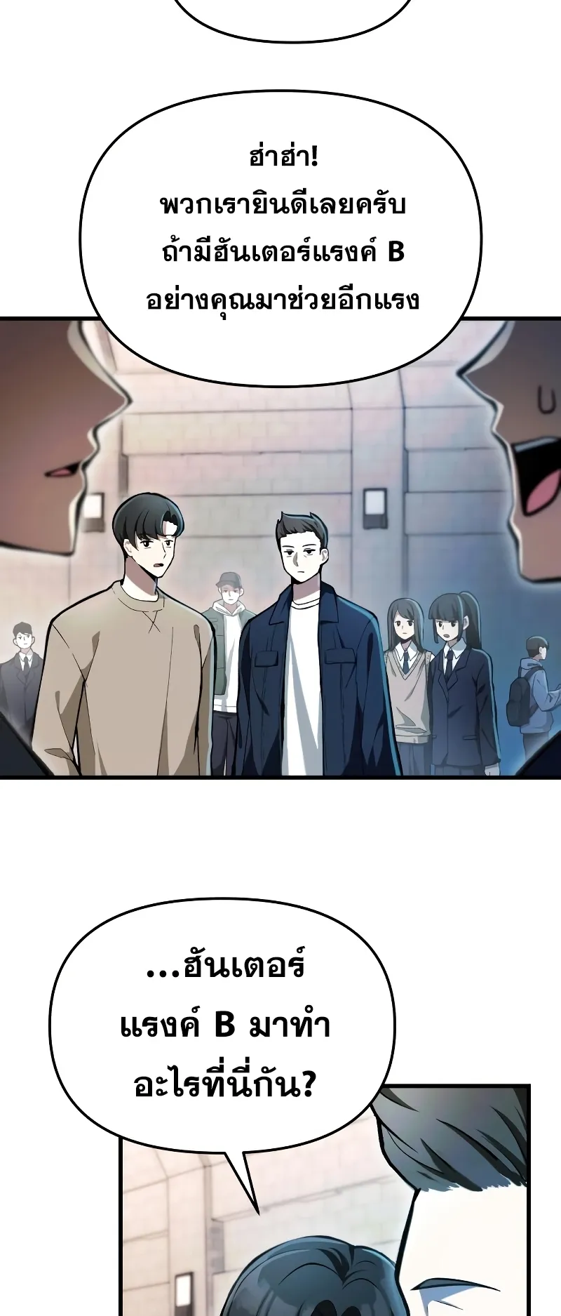The Heavenly Demon is Descendant ตอนที่ 5 หน้า 9