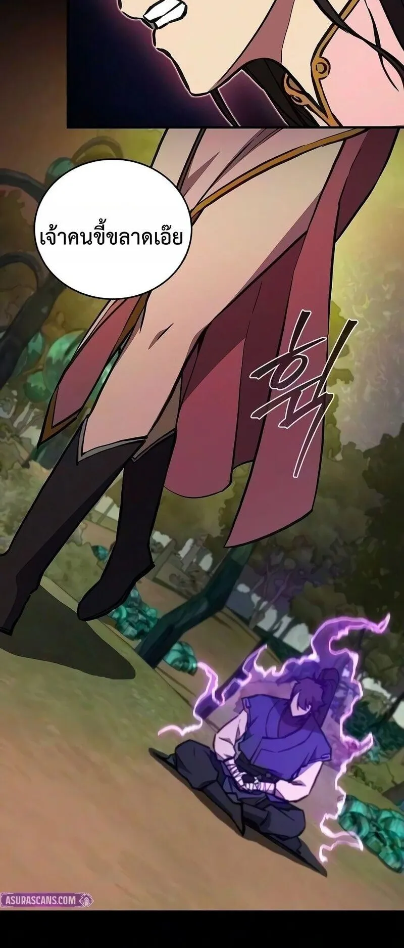 The Demonic Cult Instructor Returns ตอนที่ 63 หน้า 58