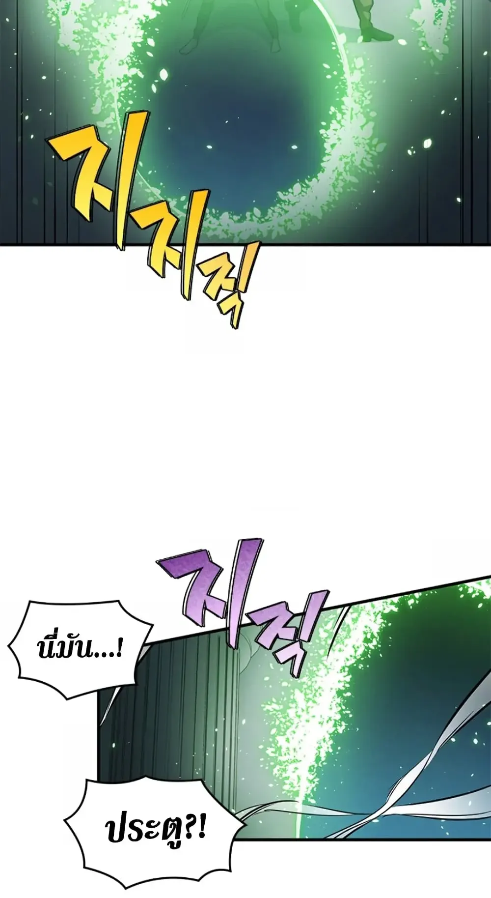 The Tutorial is Too Hard ตอนที่ 3 หน้า 71