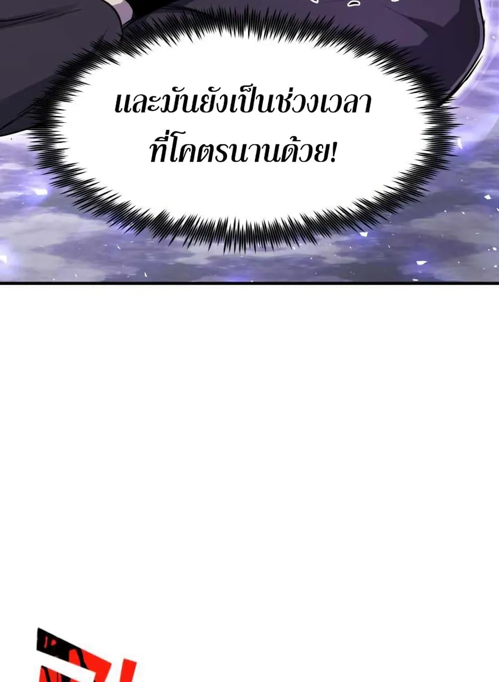 Standard of Reincarnation ตอนที่ 4 หน้า 65