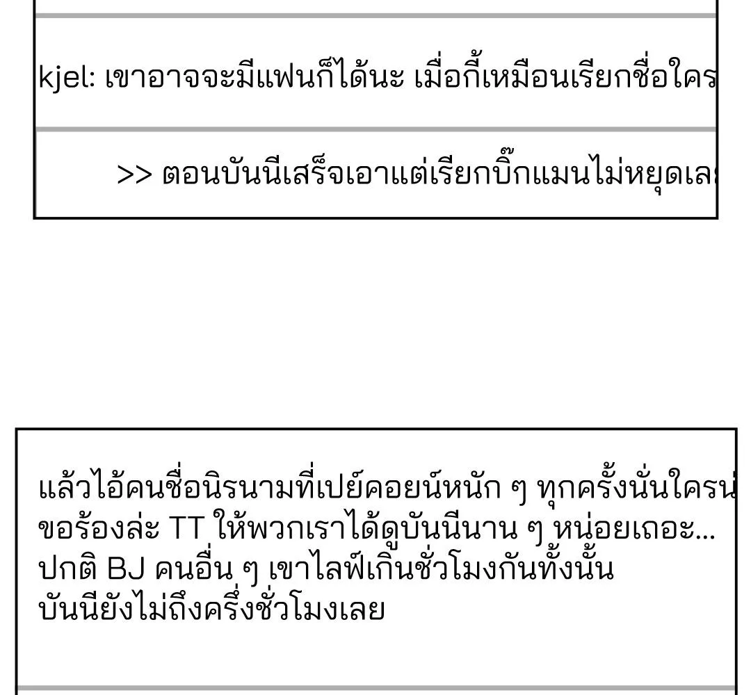 CAMBOY BUNNY (R+) ตอนที่ 17 หน้า 4