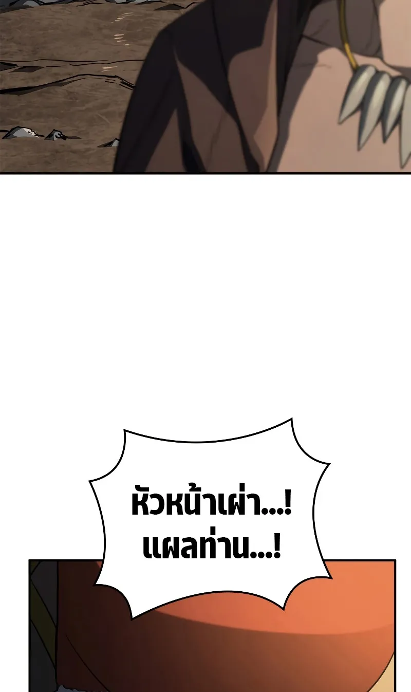 Revenge of the Iron-Blooded Sword Hound ตอนที่ 56 หน้า 64