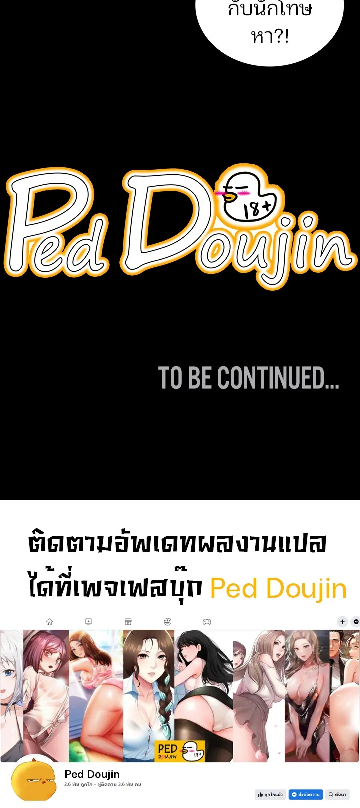 Locked Up ตอนที่ 5 หน้า 72