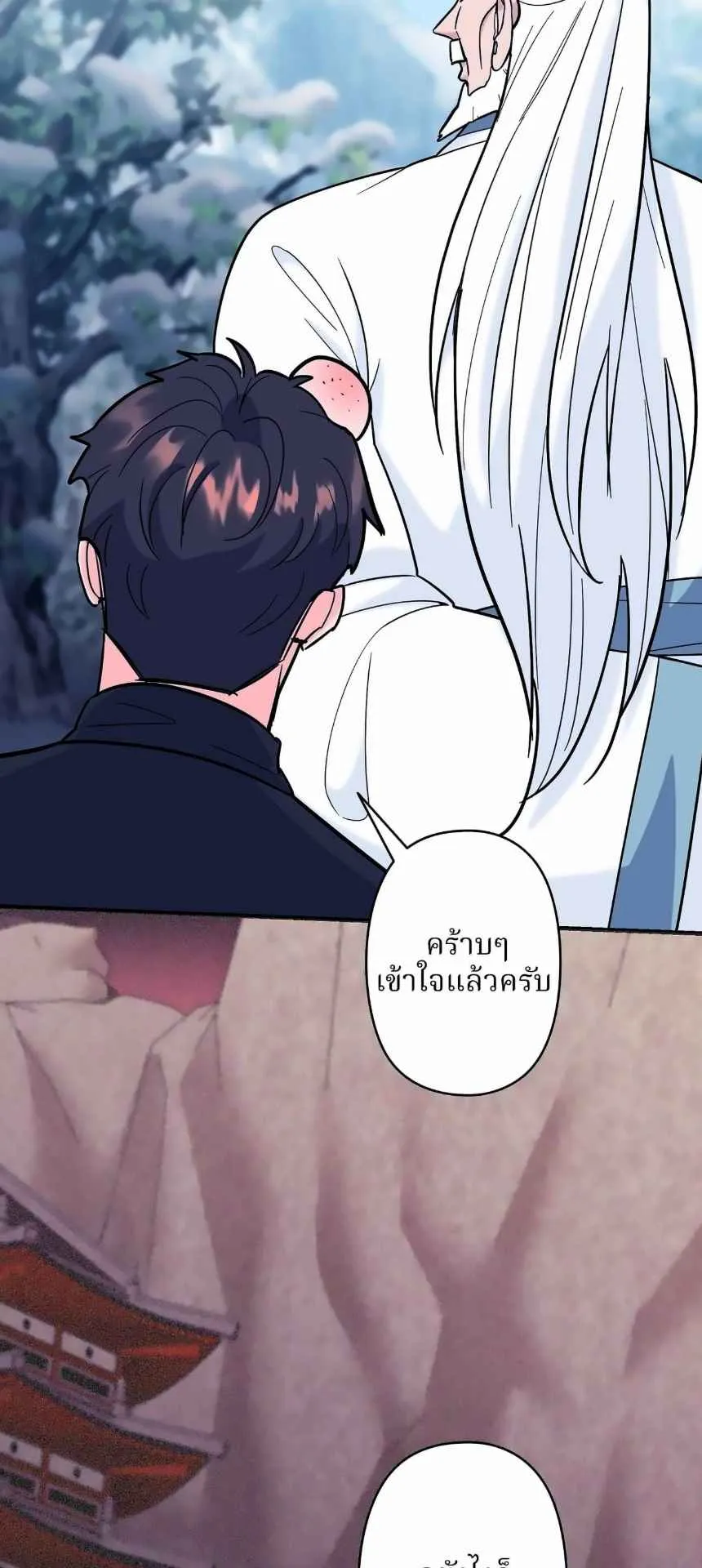 The Swordsmanship Instructor at the Academy ตอนที่ 14 หน้า 62