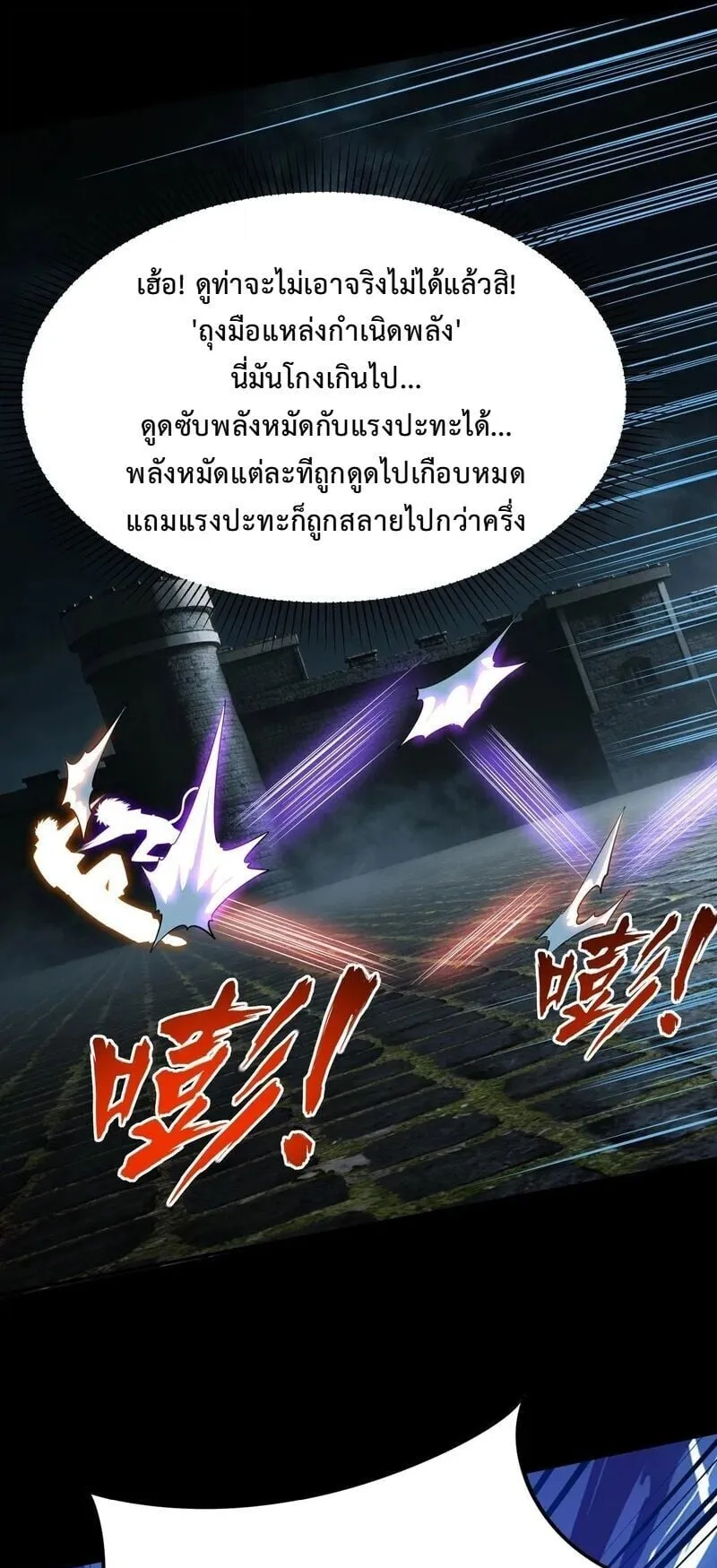 All People Scramble for the Tower: I Cleared 999 Floors in Advance ตอนที่ 41 หน้า 27