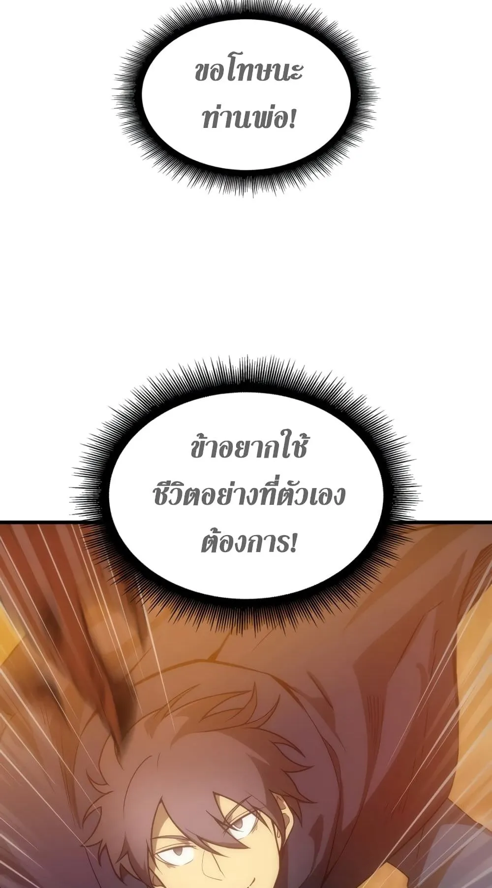My Civil Servant Life Reborn in the Strange World ตอนที่ 1 หน้า 113