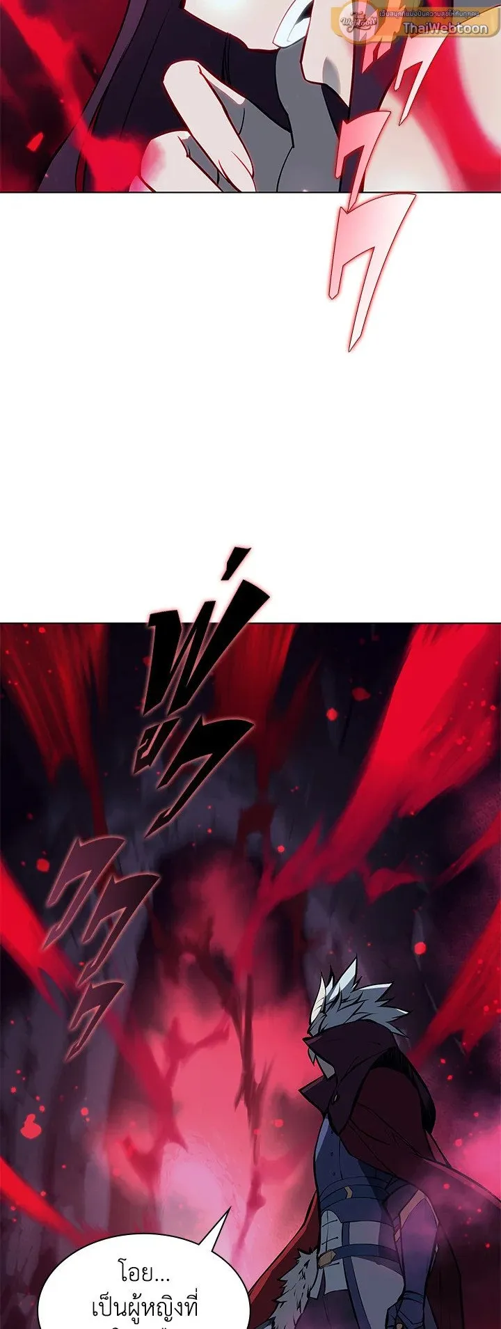 Overgeared ตอนที่ 64 หน้า 18
