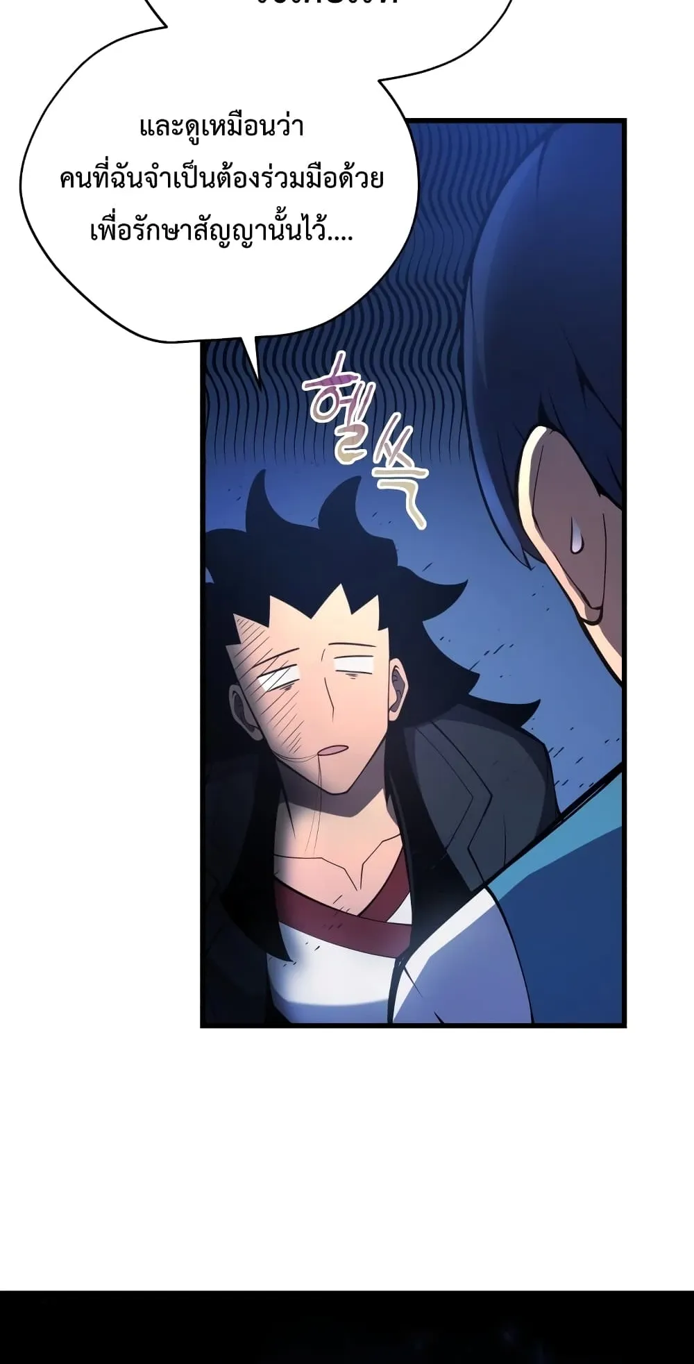Swordmaster’s Youngest Son ตอนที่ 5 หน้า 100