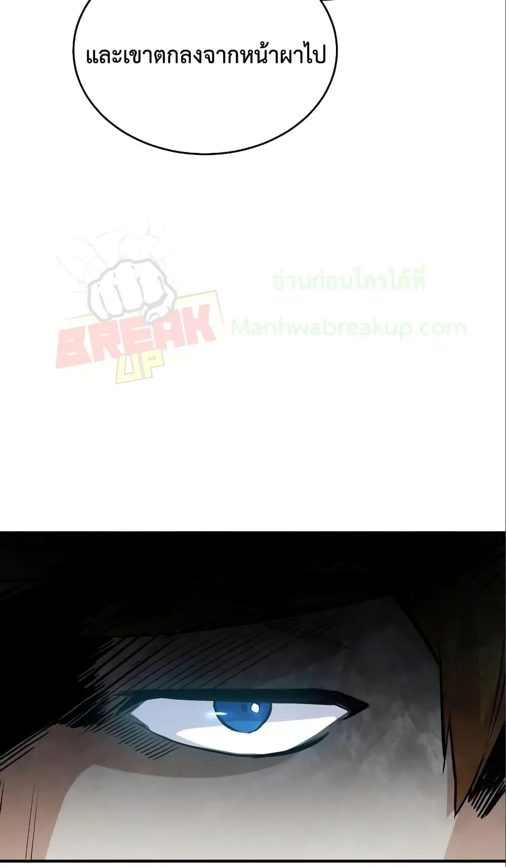 Academy’s Undercover Professor ตอนที่ 3 หน้า 75
