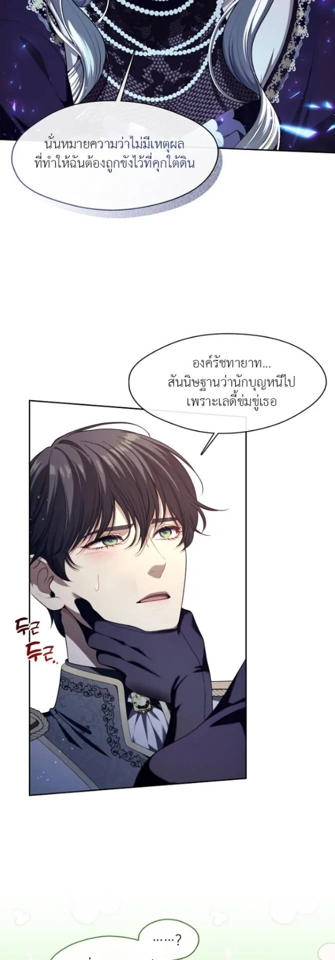 S-Class Hunter Doesn’t Want to Be a Villainous Princess ตอนที่ 6 หน้า 18