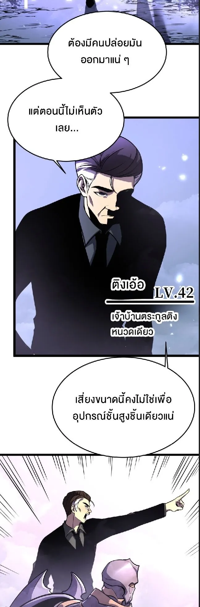 Rebirth My Vengeance Through the Mirror ตอนที่ 7 หน้า 40