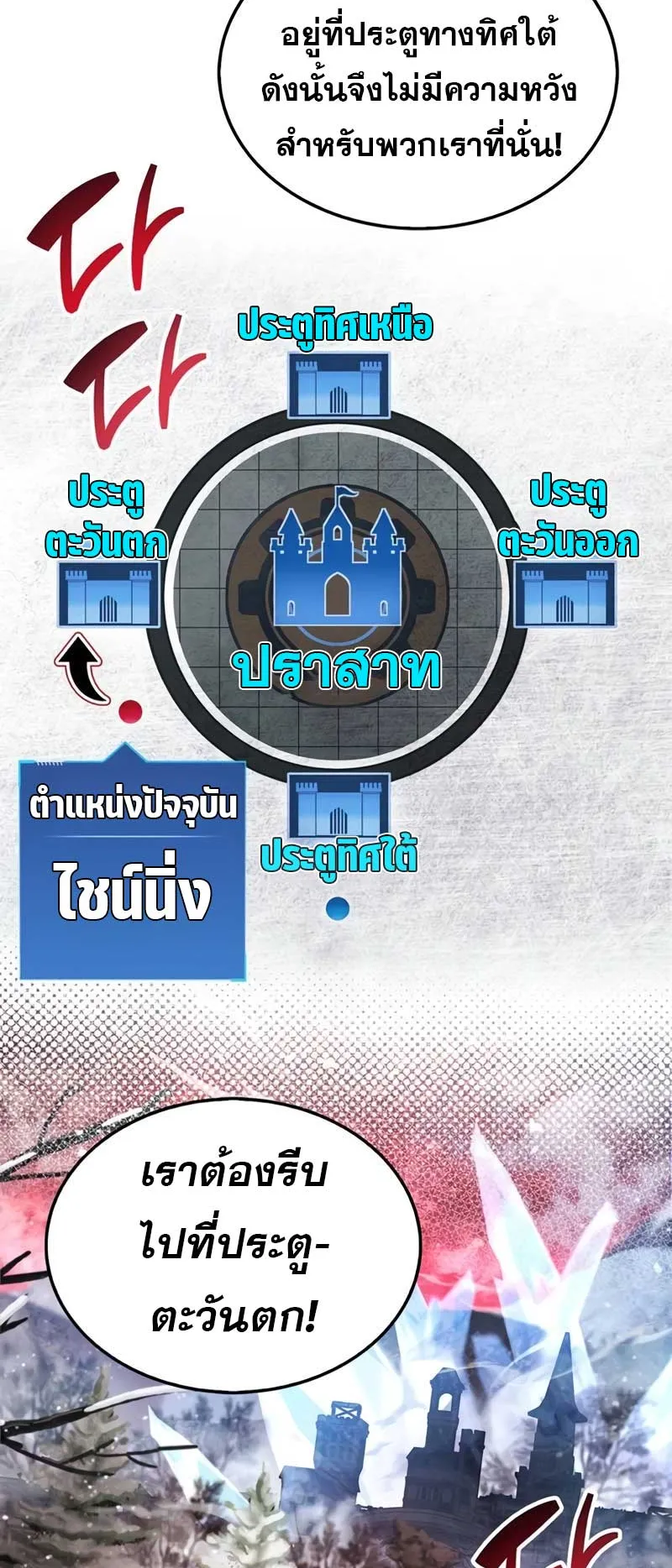 The Player Hides His Past ตอนที่ 42 หน้า 100