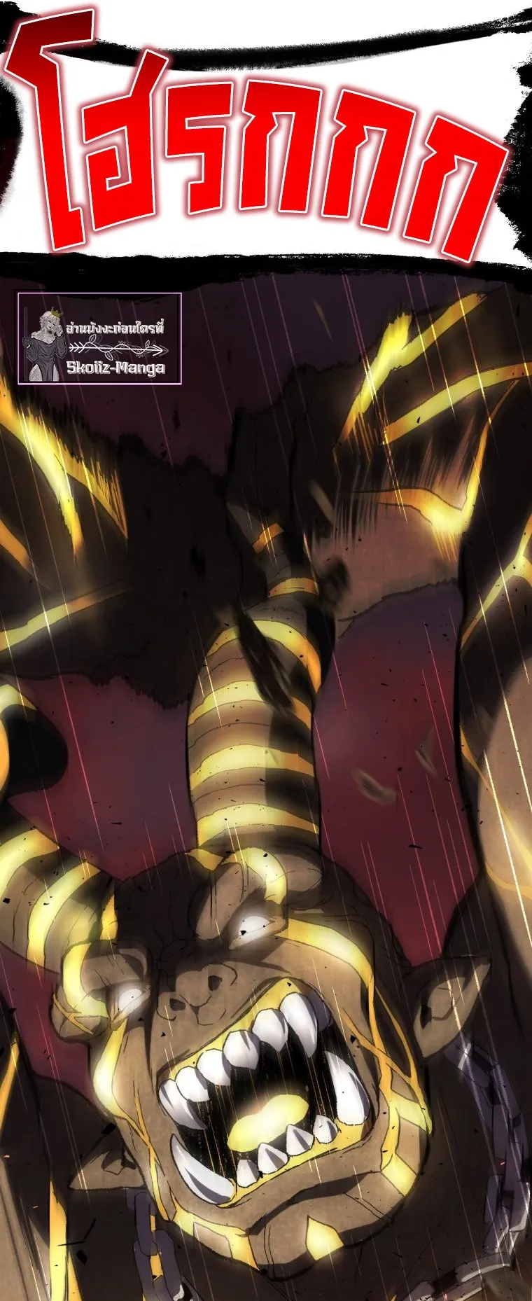 Player Who Returned 10000 Years Later ตอนที่ 1 หน้า 41