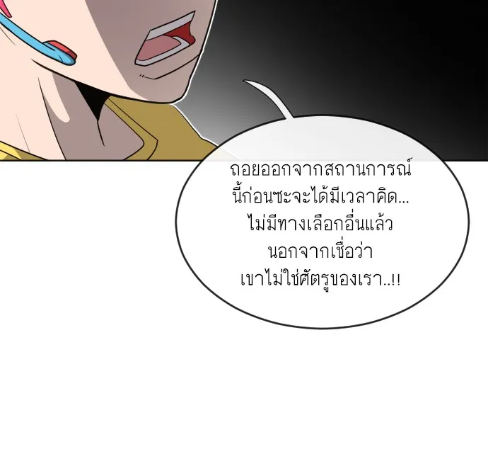 Superhuman Era ตอนที่ 5 หน้า 39