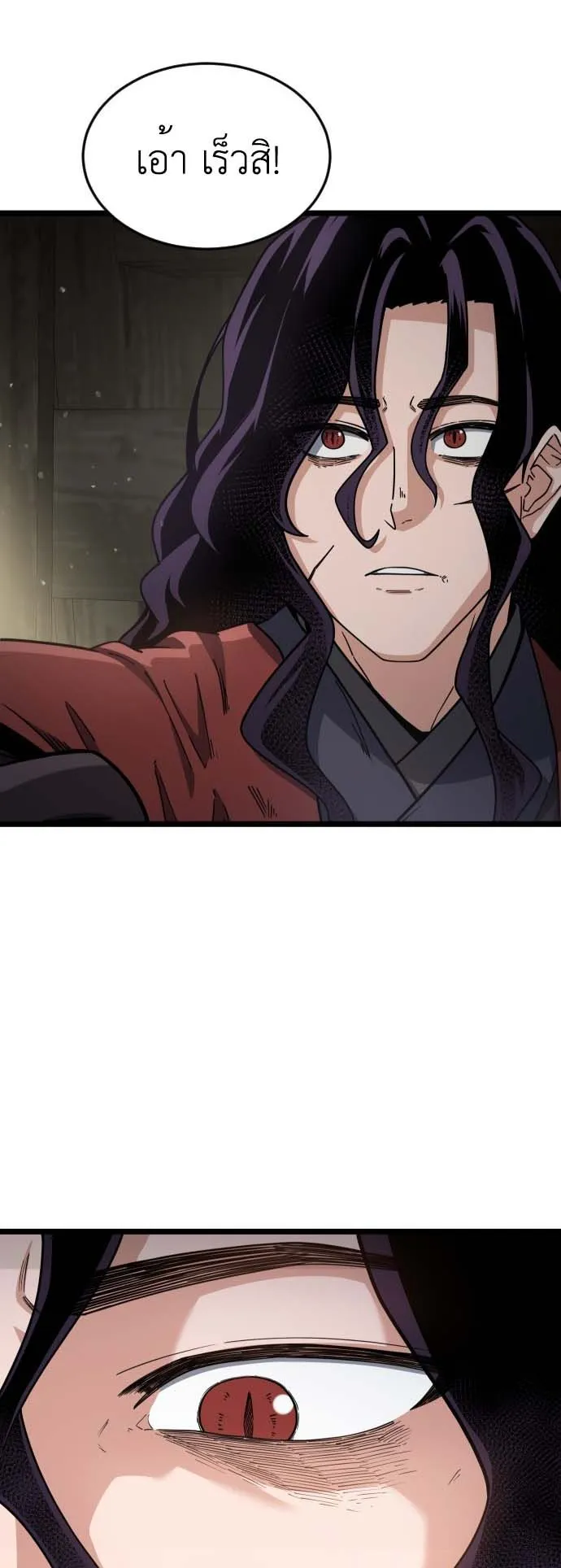 The Genius Girl Who Hides the Martial World’s Public Enemy ตอนที่ 1 หน้า 75
