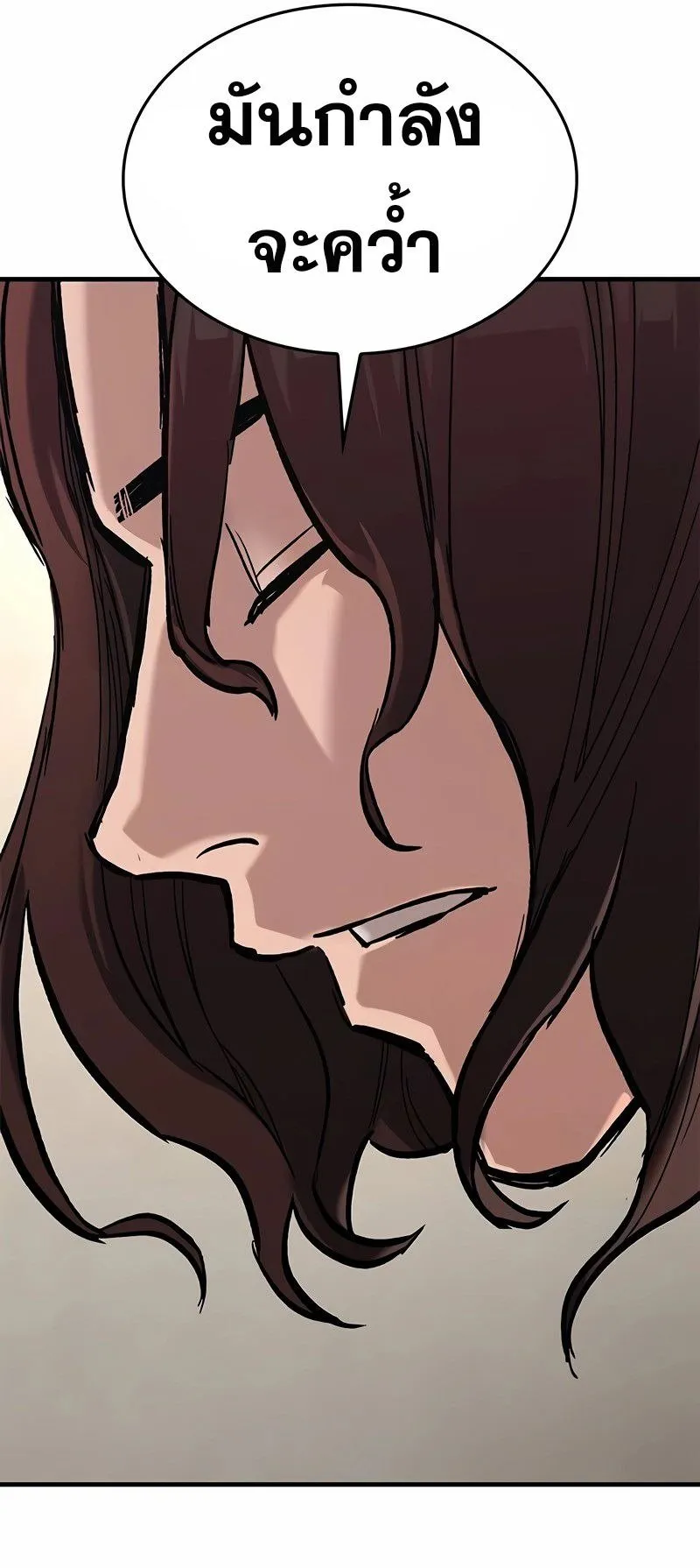 Eternally Regressing Knight ตอนที่ 7 หน้า 15