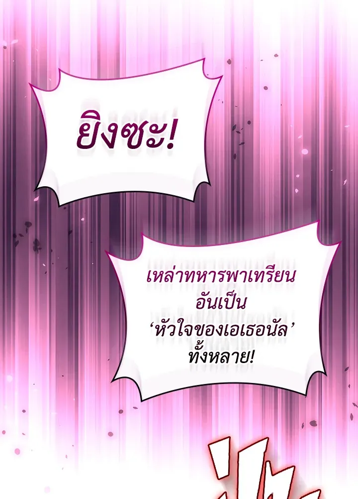 Overgeared ตอนที่ 248 หน้า 53