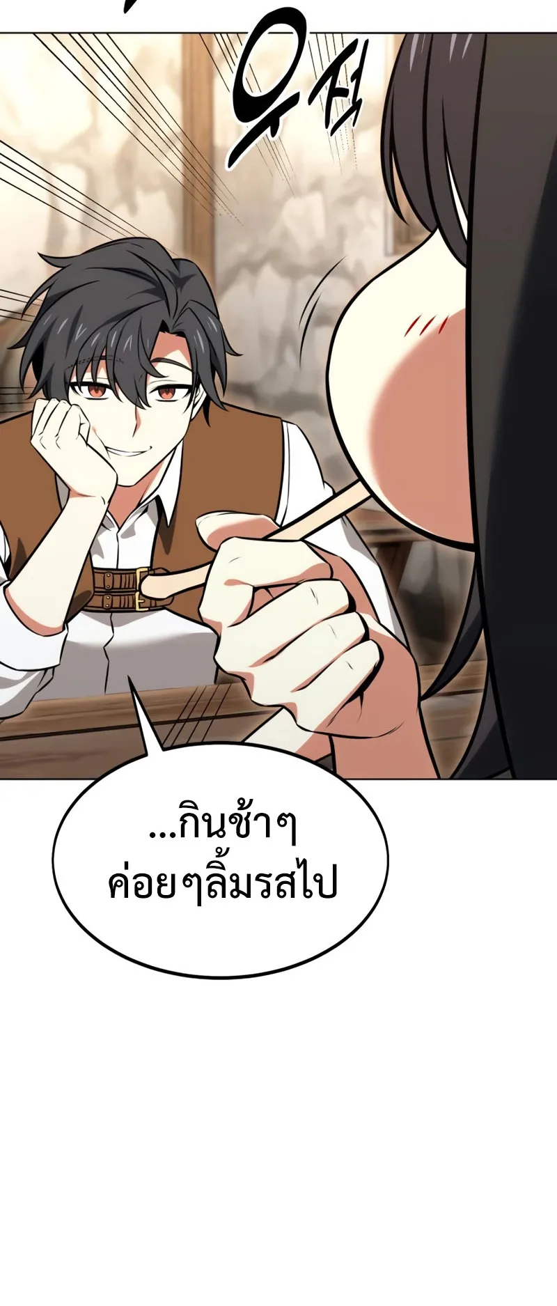 I Killed an Academy Player ตอนที่ 16 หน้า 99
