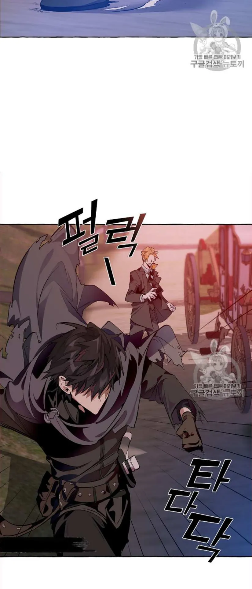 Trash of the Count’s Family ตอนที่ 14 หน้า 41