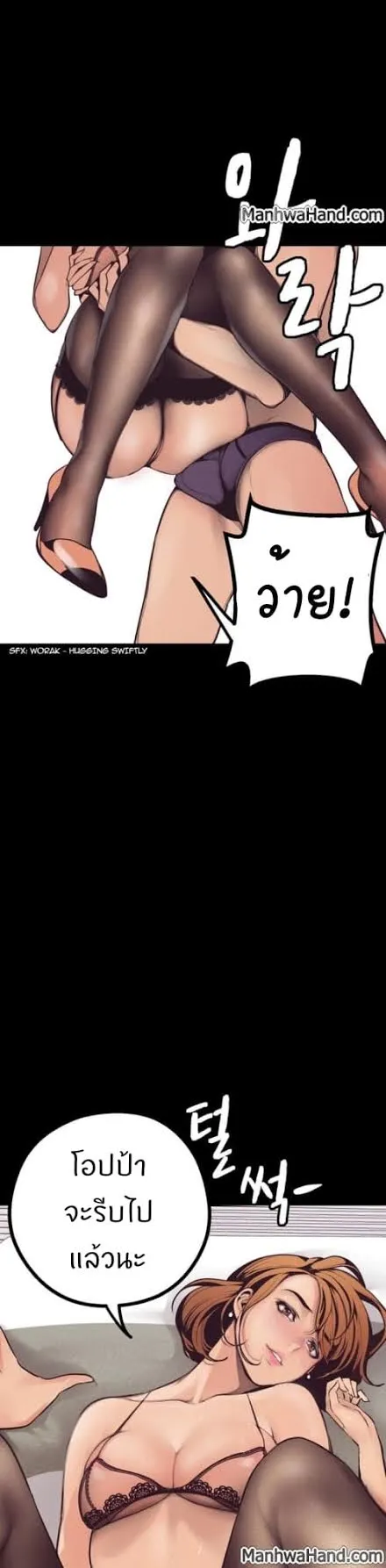 A Wonderful New World ตอนที่ 3 หน้า 73