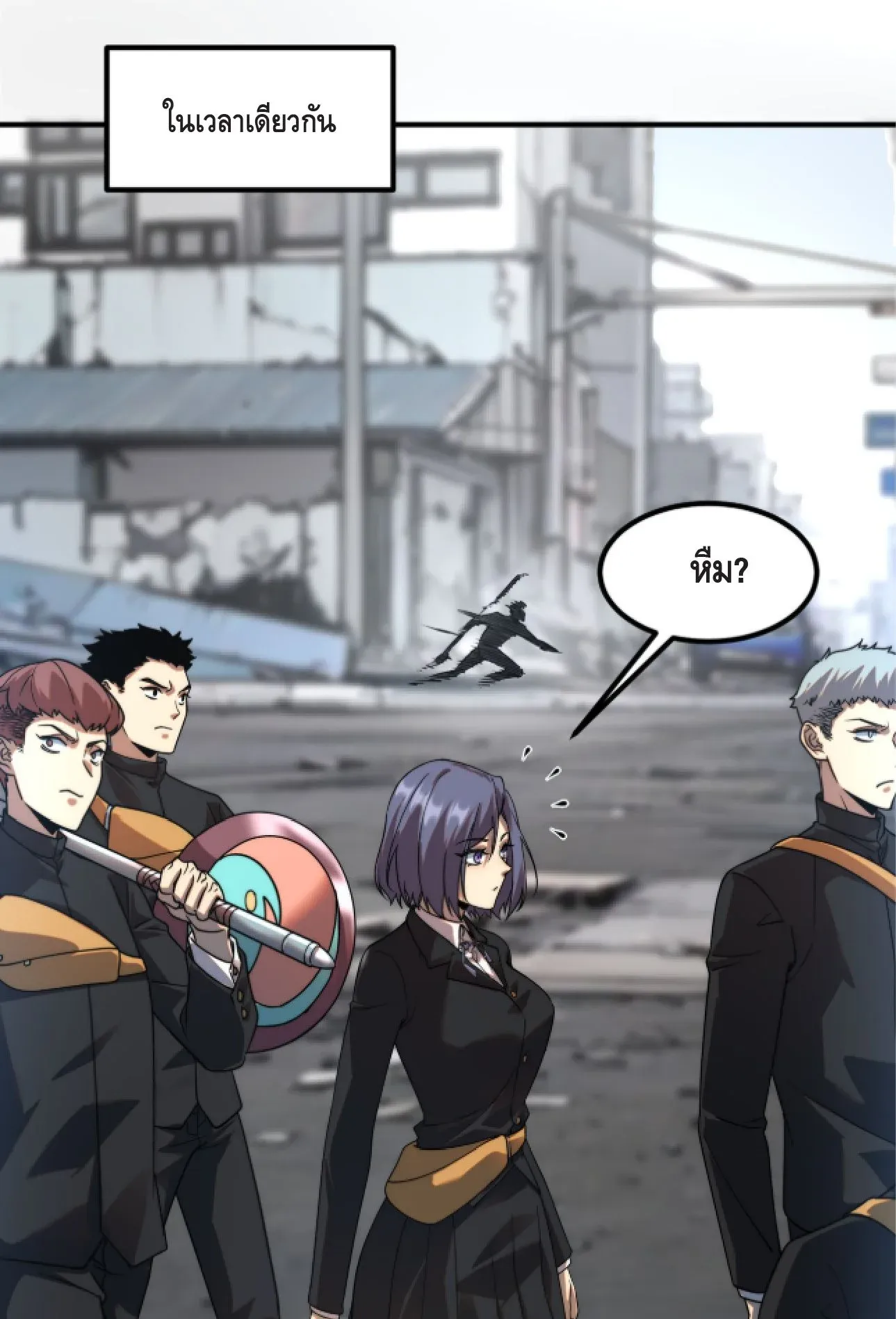 Awakening the Purple Thunder at the Beginning ตอนที่ 4 หน้า 61