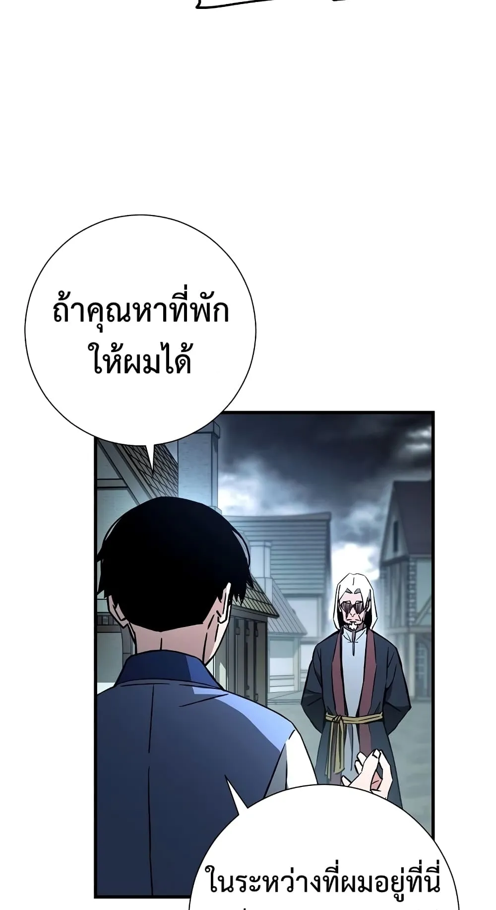 The Hero Returns ตอนที่ 8 หน้า 17