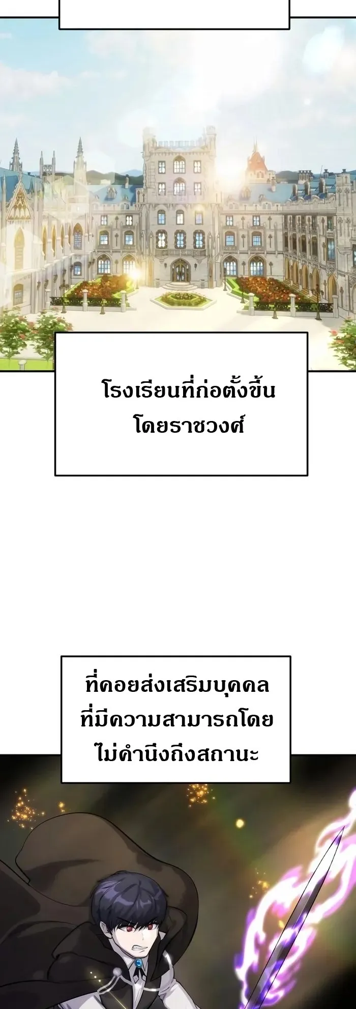 Secretly More Powerful Than the Hero ตอนที่ 4 หน้า 25