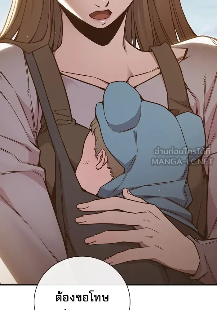 Juvenile Prison ตอนที่ 37 หน้า 172