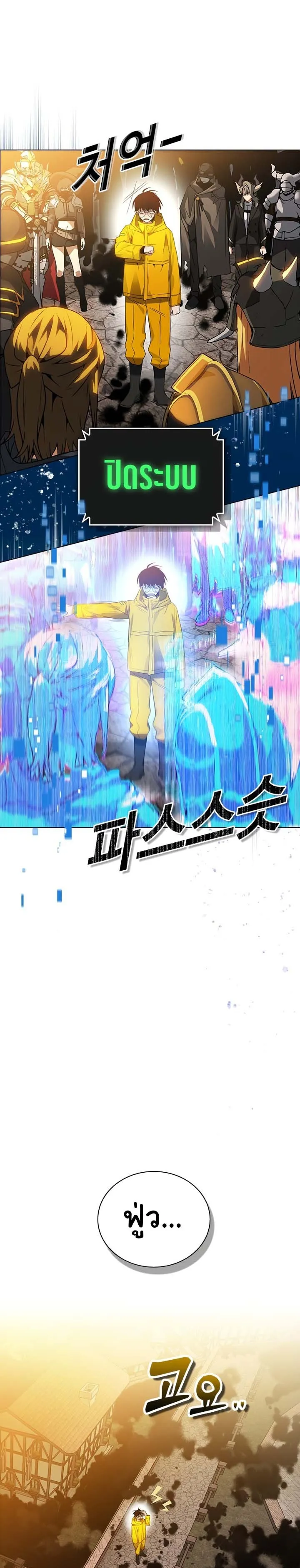 Bad Ending Maker ตอนที่ 1 หน้า 57
