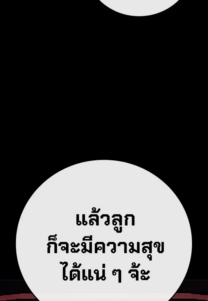 Juvenile Prison ตอนที่ 38 หน้า 81