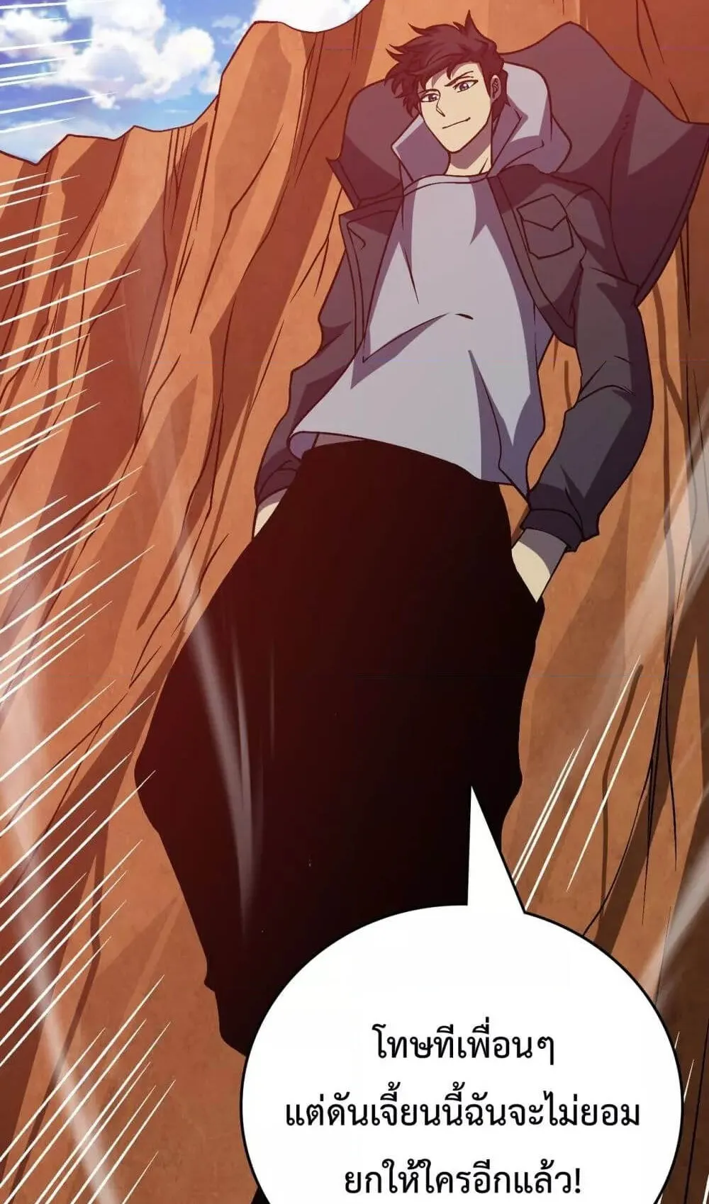 Starting as the Black Dragon BOSS ตอนที่ 11 หน้า 46