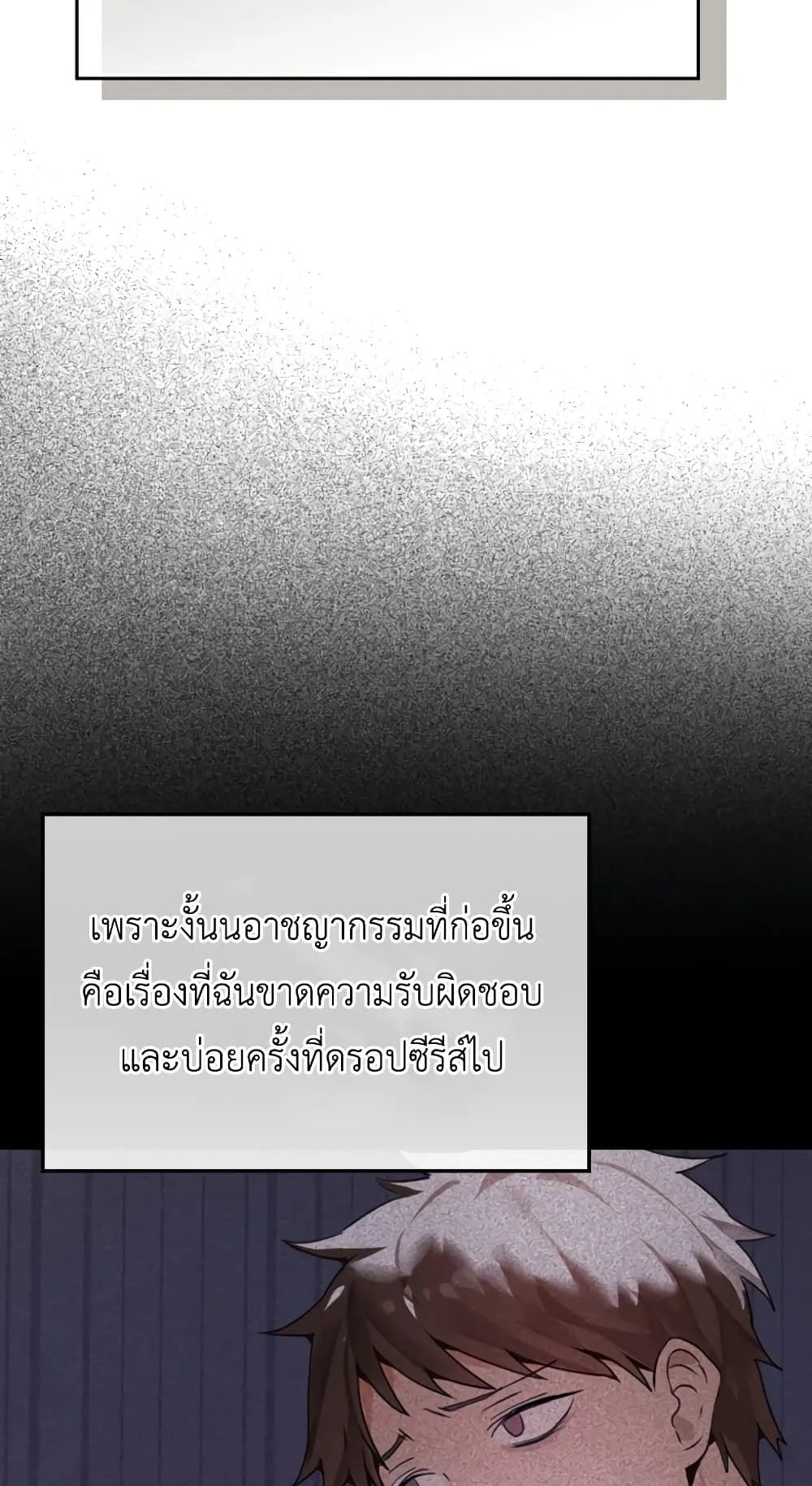 The Demon Prince Goes to the Academy ตอนที่ 1 หน้า 43