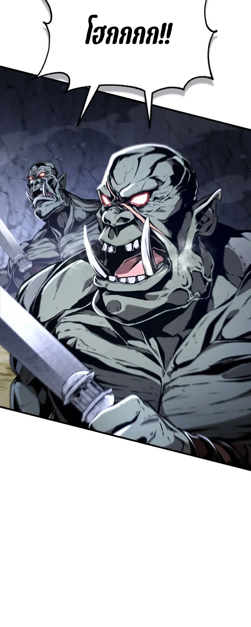 Dukedom’s Legendary Prodigy ตอนที่ 9 หน้า 57