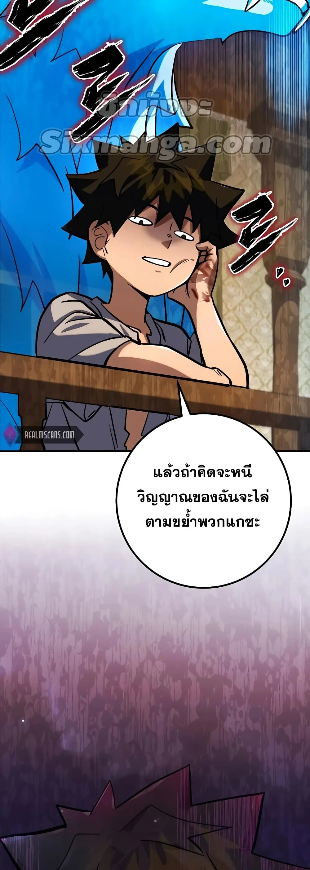 I Picked a Hammer to Save the World ตอนที่ 5 หน้า 60