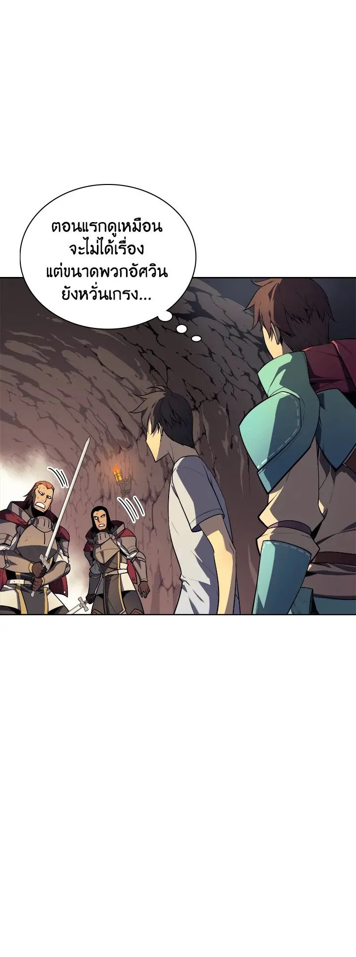 Overgeared ตอนที่ 27 หน้า 33