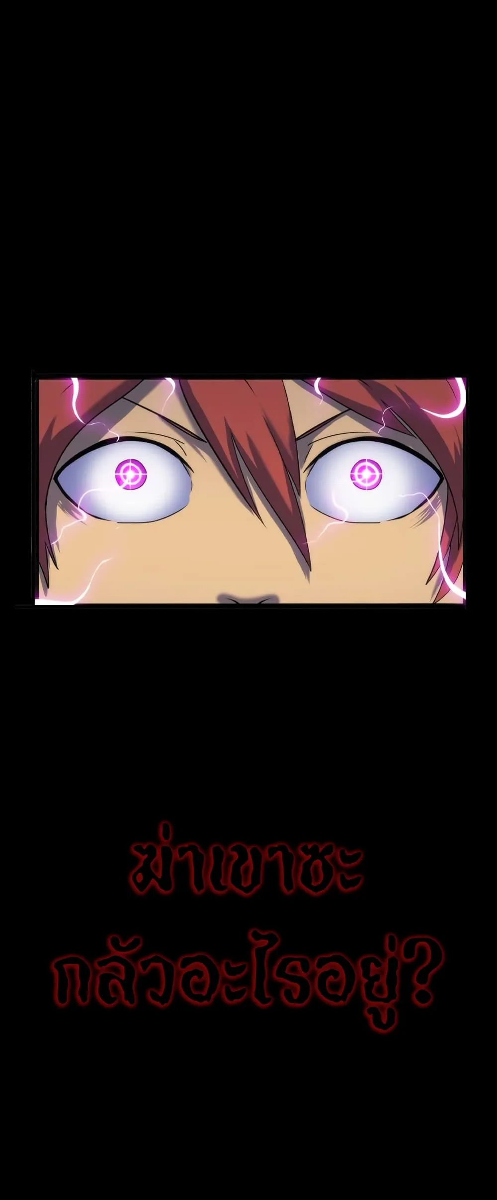 God Game ตอนที่ 1 หน้า 35