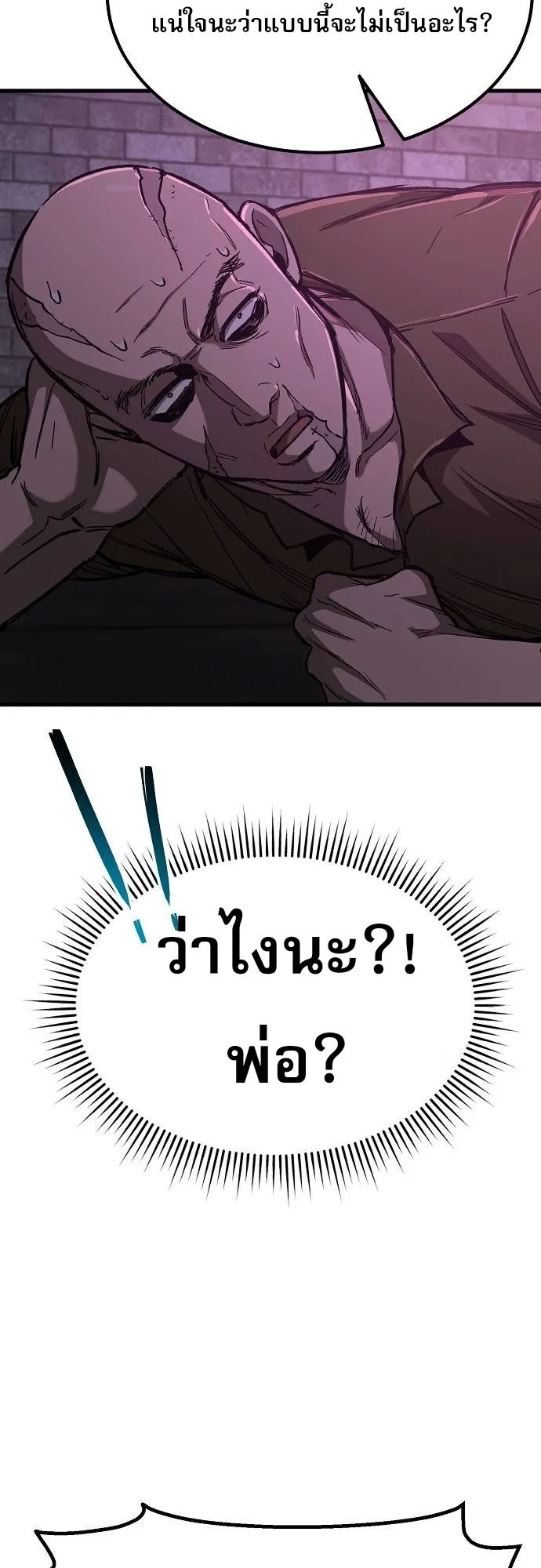 A Rogue Guard in a Medieval Fantasy ตอนที่ 11 หน้า 36