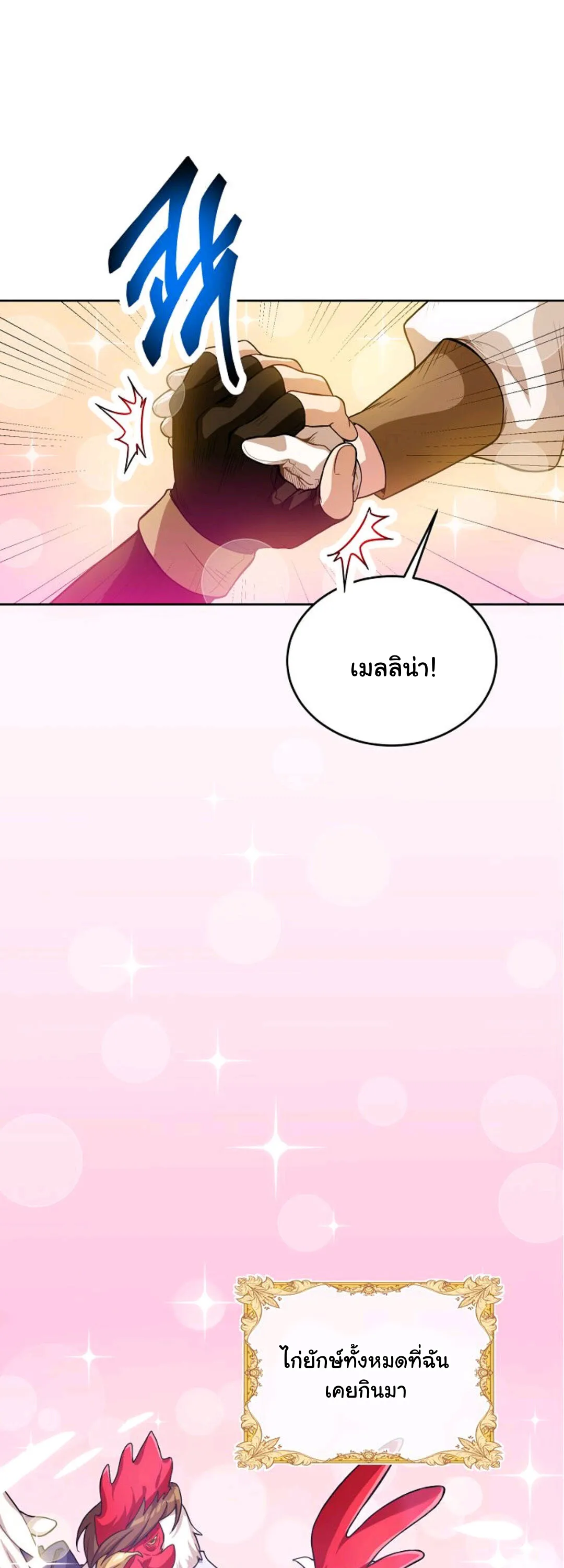Please Have A Meal ตอนที่ 4 หน้า 42