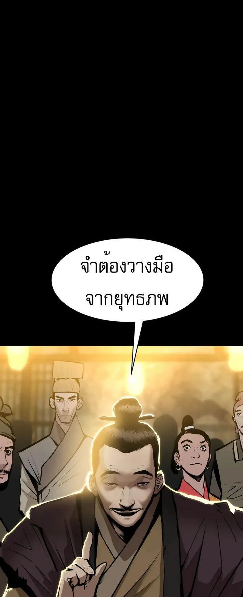The Tales of Heaven and Earth ตอนที่ 2 หน้า 128