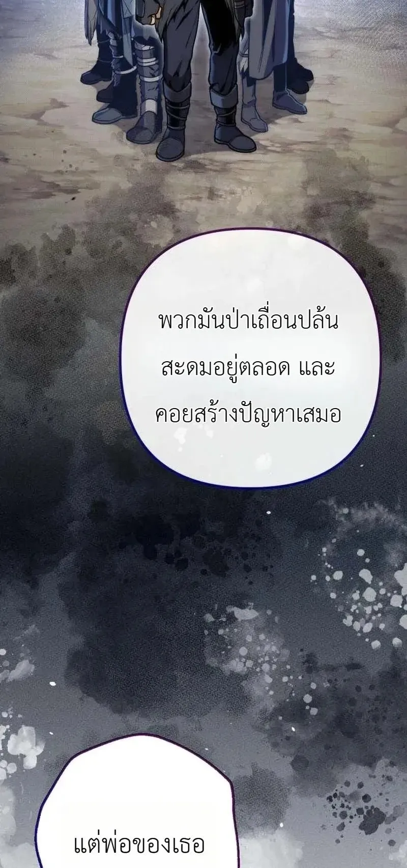 The Frontier Counts 10th-Class Outcast ตอนที่ 16 หน้า 54