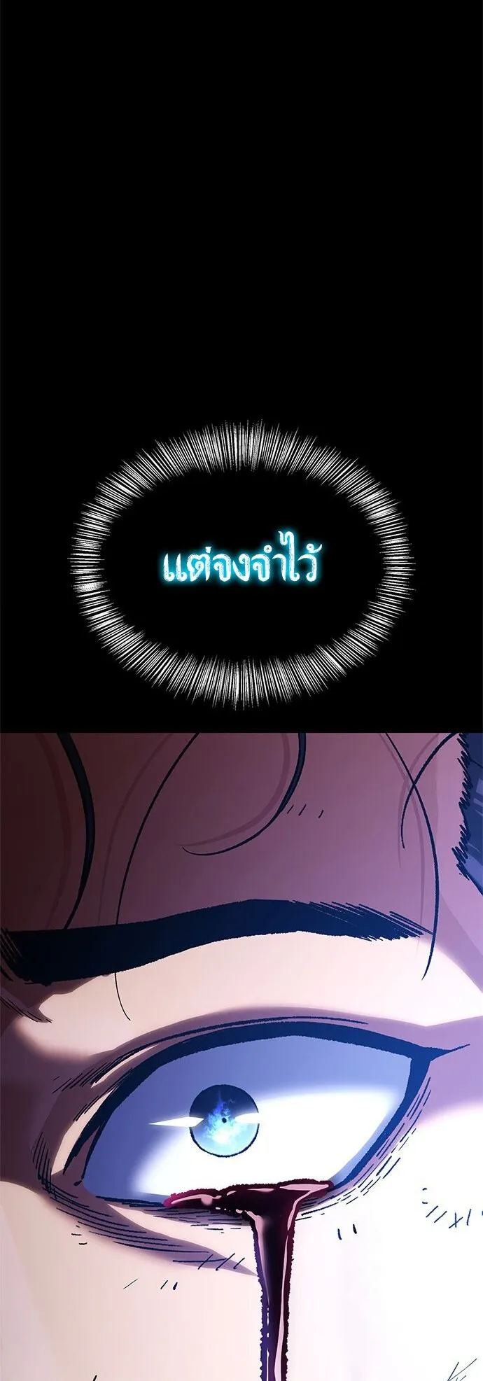 The Demon in Human Form ตอนที่ 3 หน้า 14