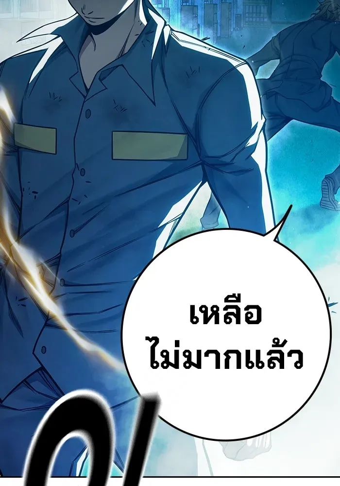 Juvenile Prison ตอนที่ 95 หน้า 92