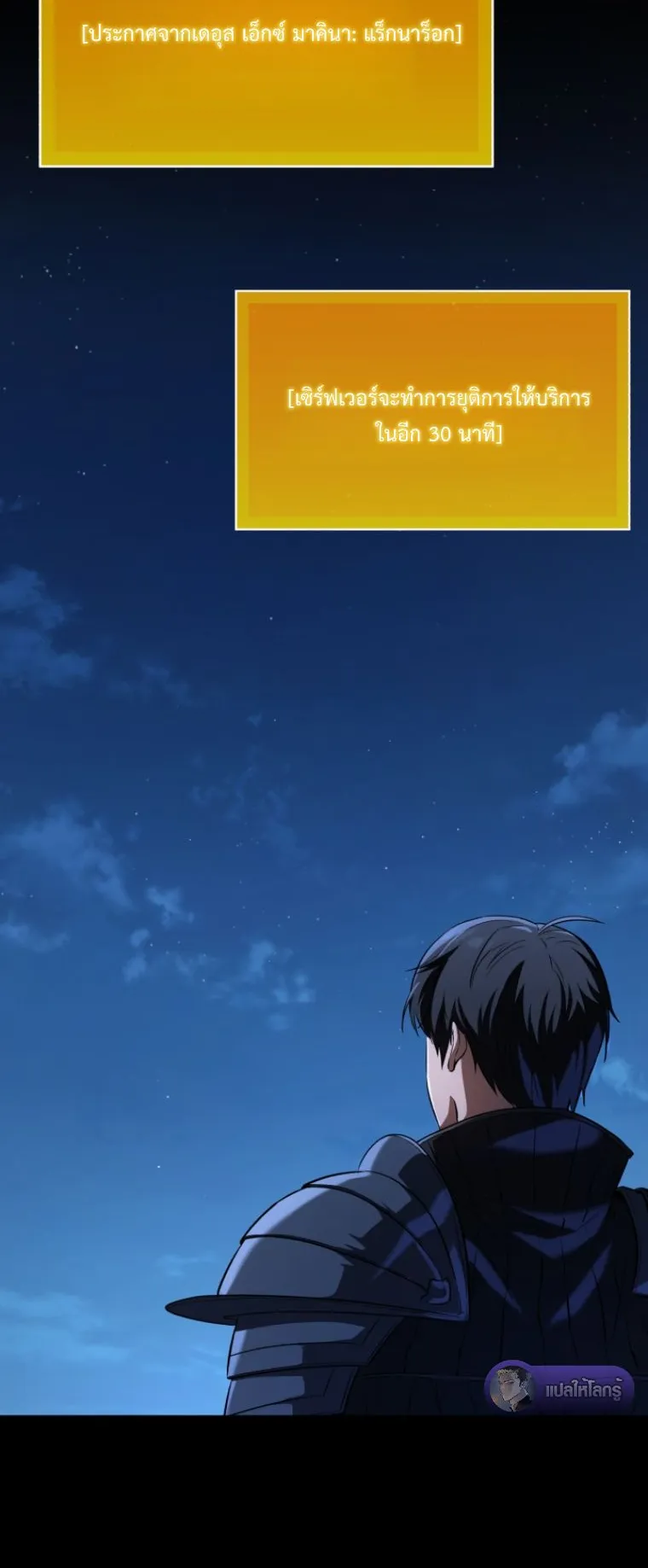The Return of the Unrivaled Genius Ranker ตอนที่ 1 หน้า 8