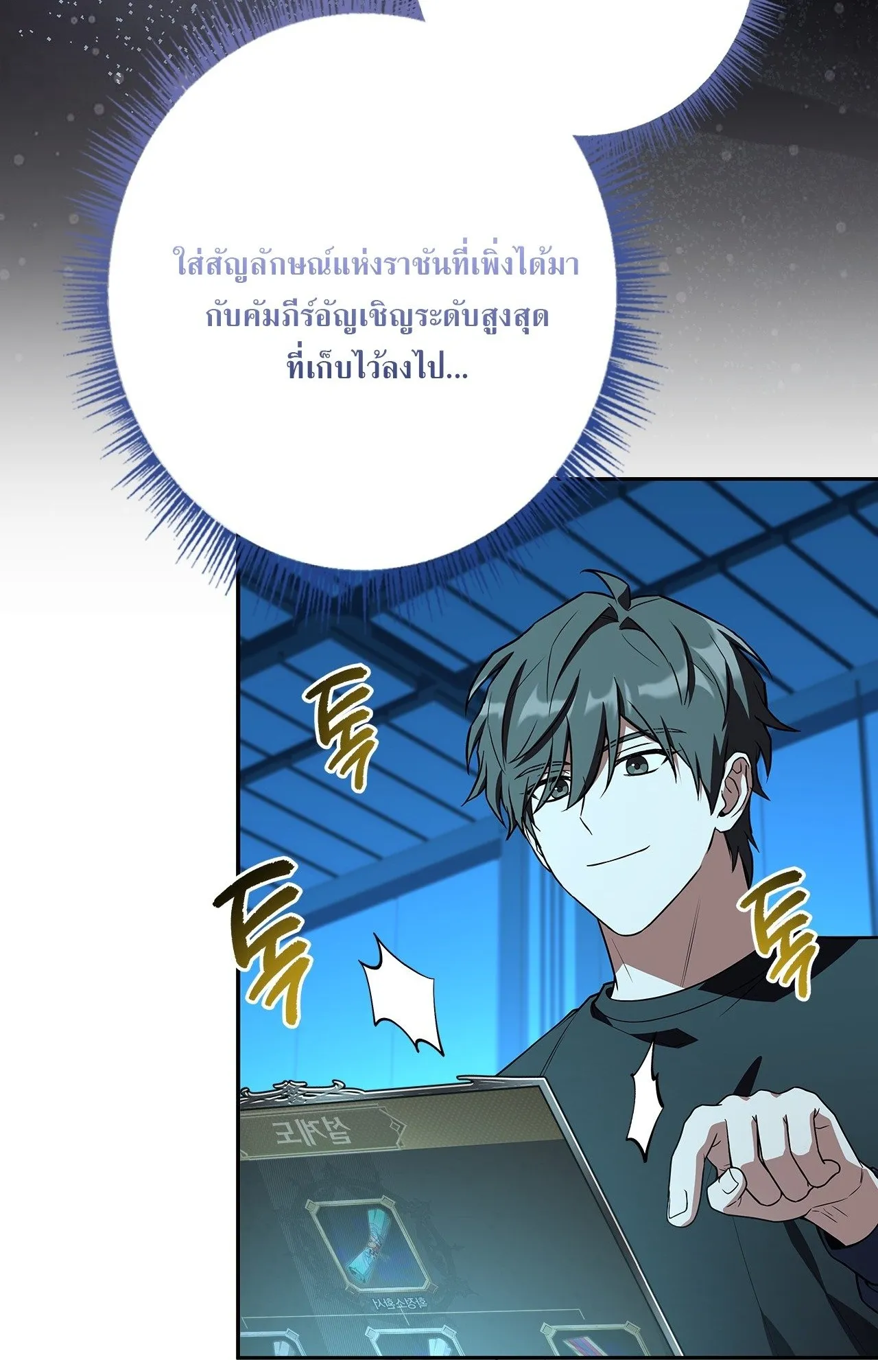 Only I Have an EX-Grade Summon ตอนที่ 34 หน้า 114