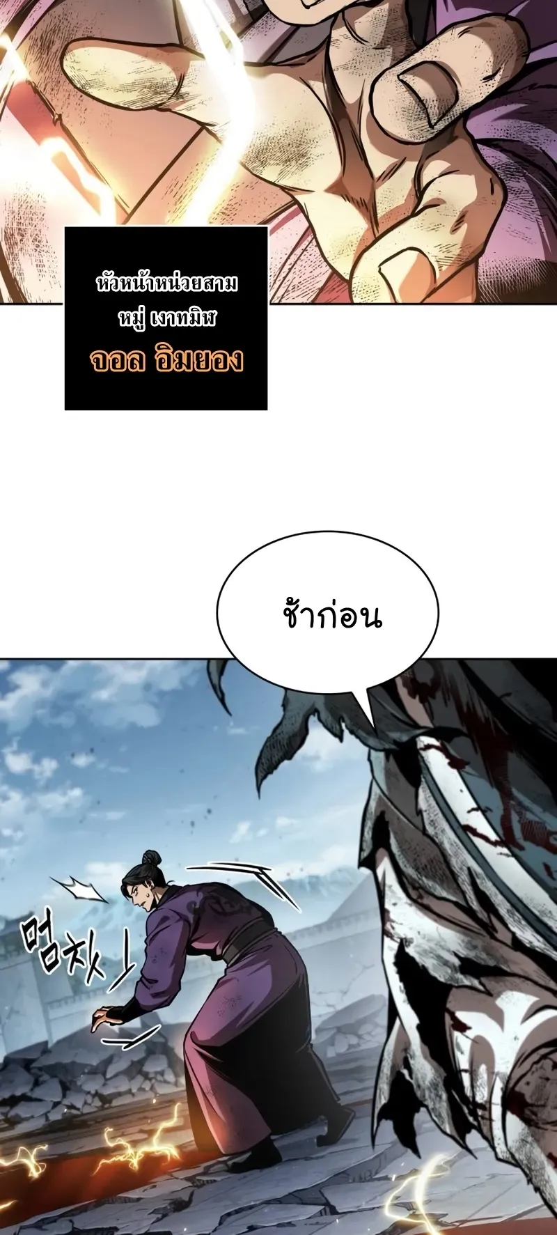 Nano Machine Chapter 260 หน้า 13