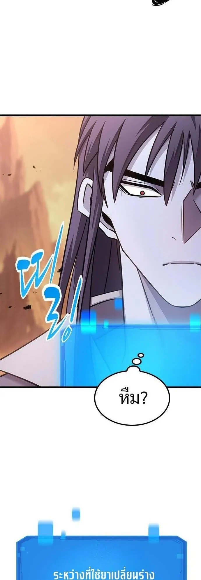What a Bountiful Harvest, Demon Lord! ตอนที่ 25 หน้า 42