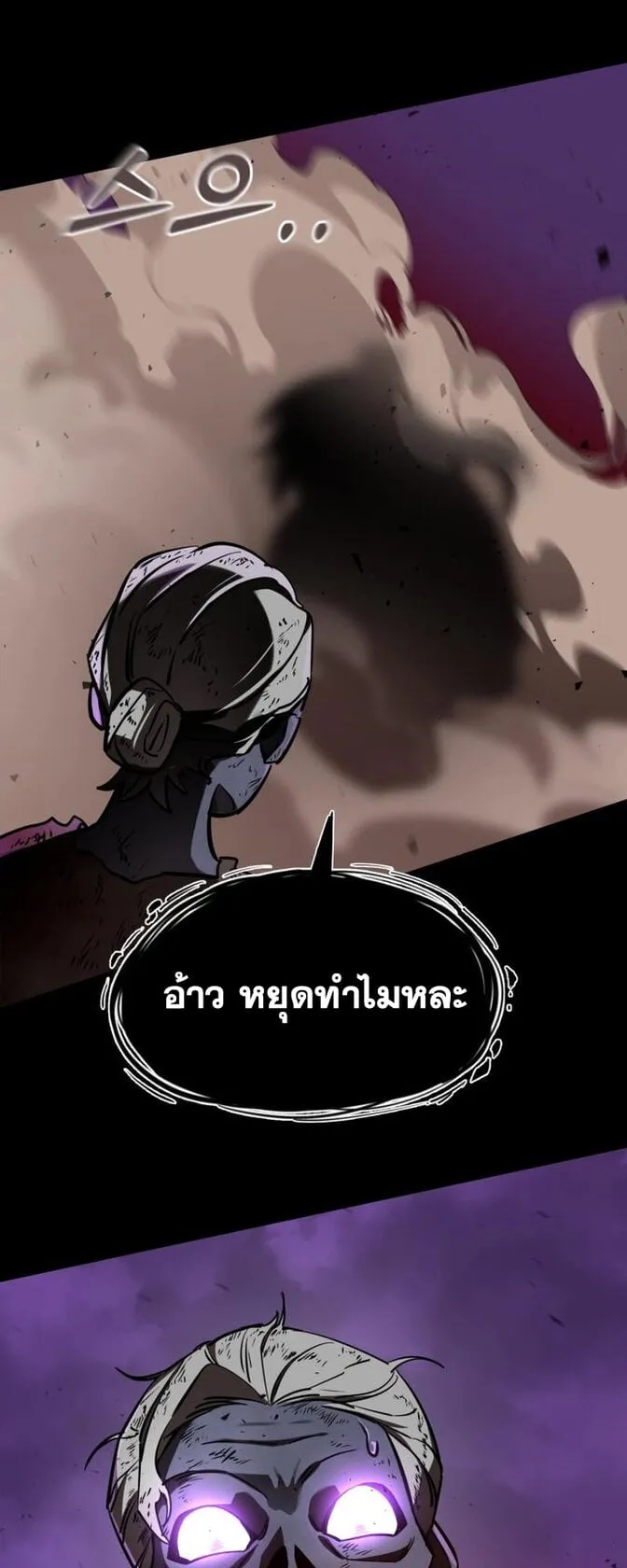 Reincarnation Path of The Underworld King ตอนที่ 2 หน้า 99